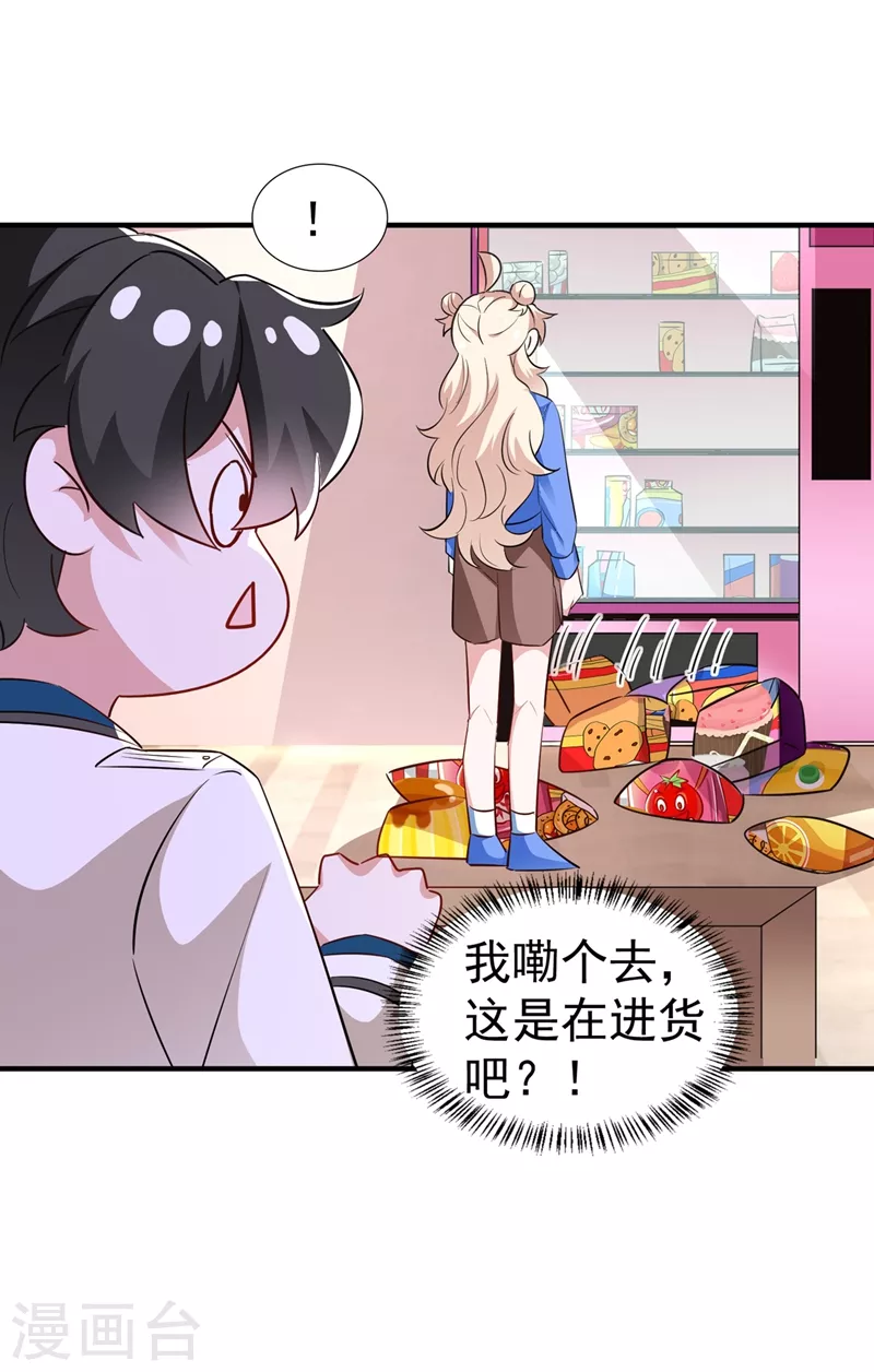 现代篇80 十分钟会不会太快？ 第5页