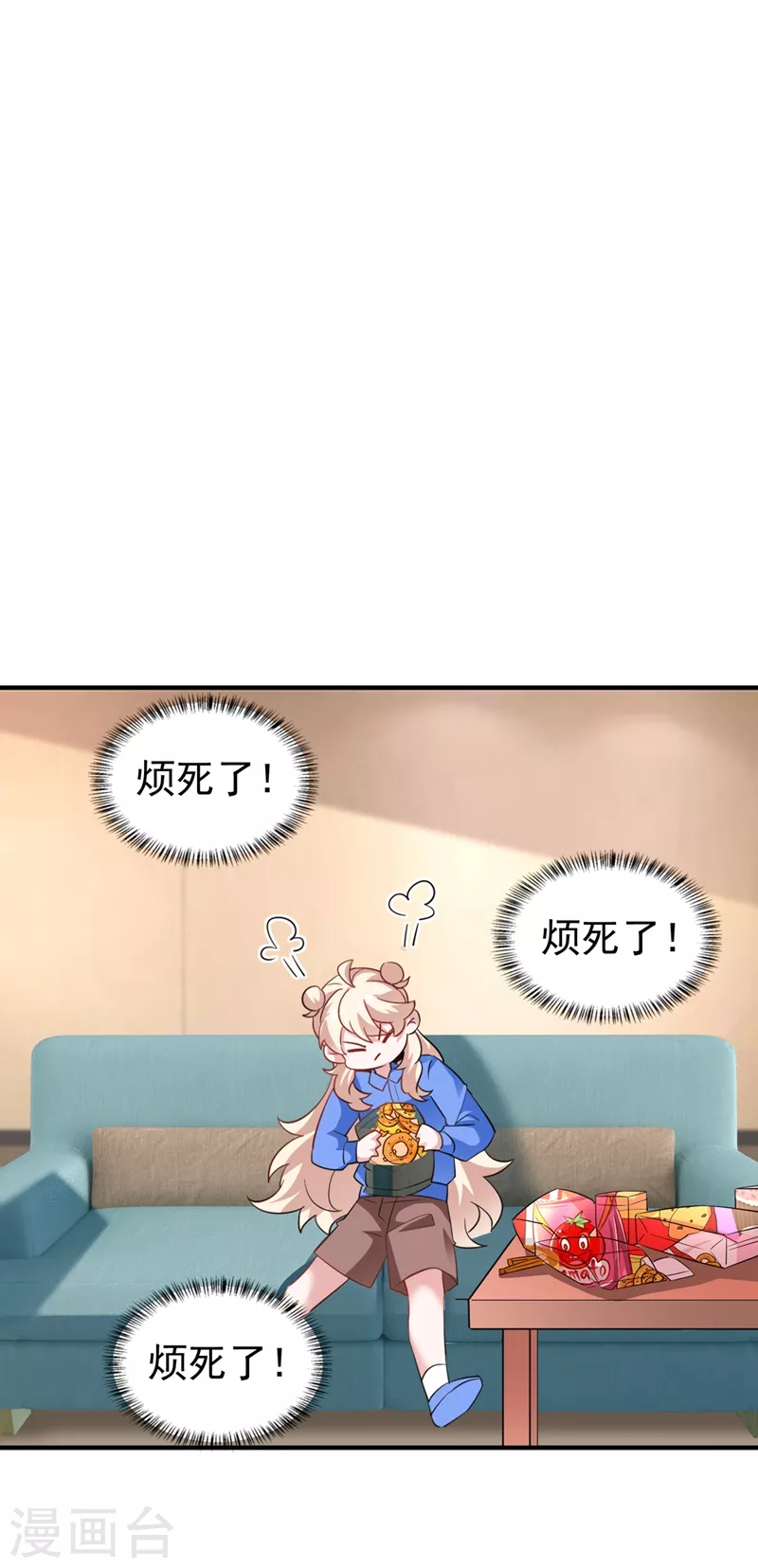 现代篇80 十分钟会不会太快？ 第7页