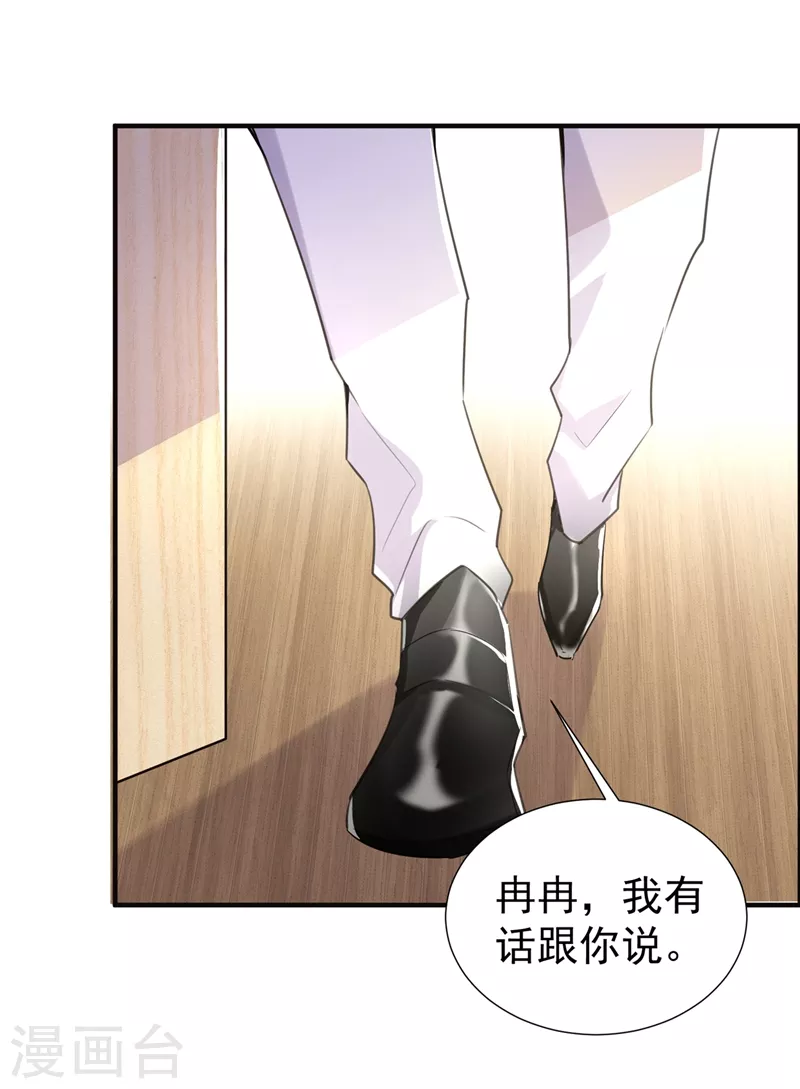 现代篇80 十分钟会不会太快？ 第12页