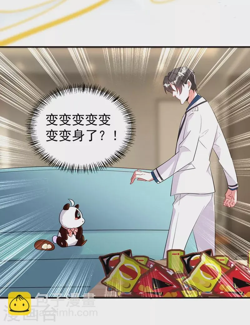 现代篇80 十分钟会不会太快？ 第15页