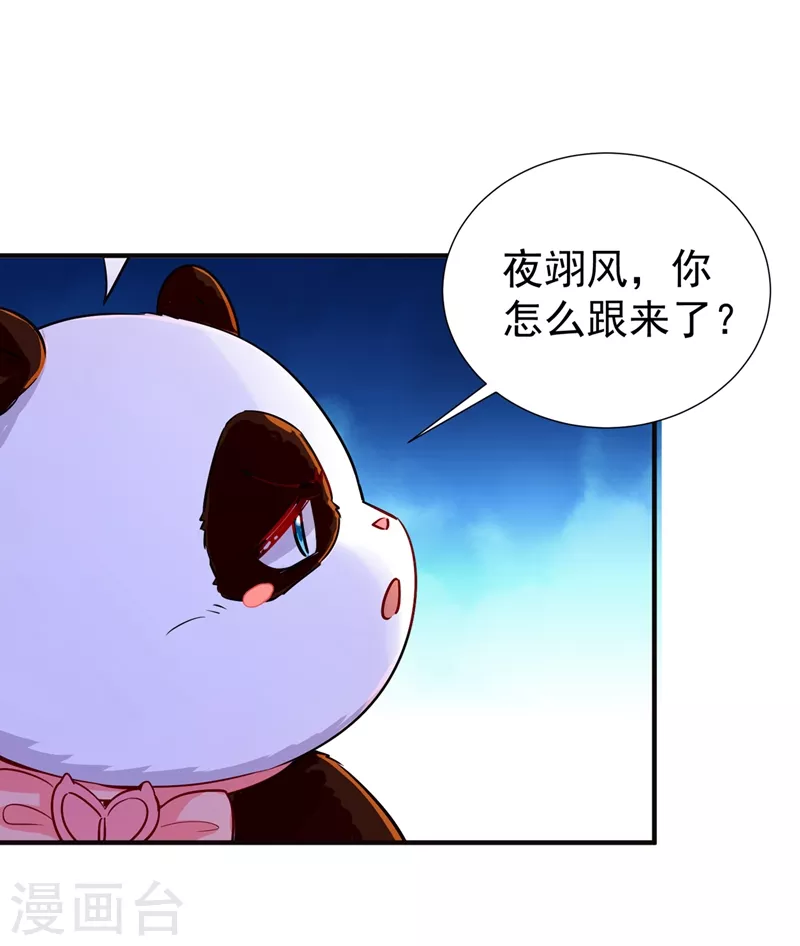 现代篇80 十分钟会不会太快？ 第16页