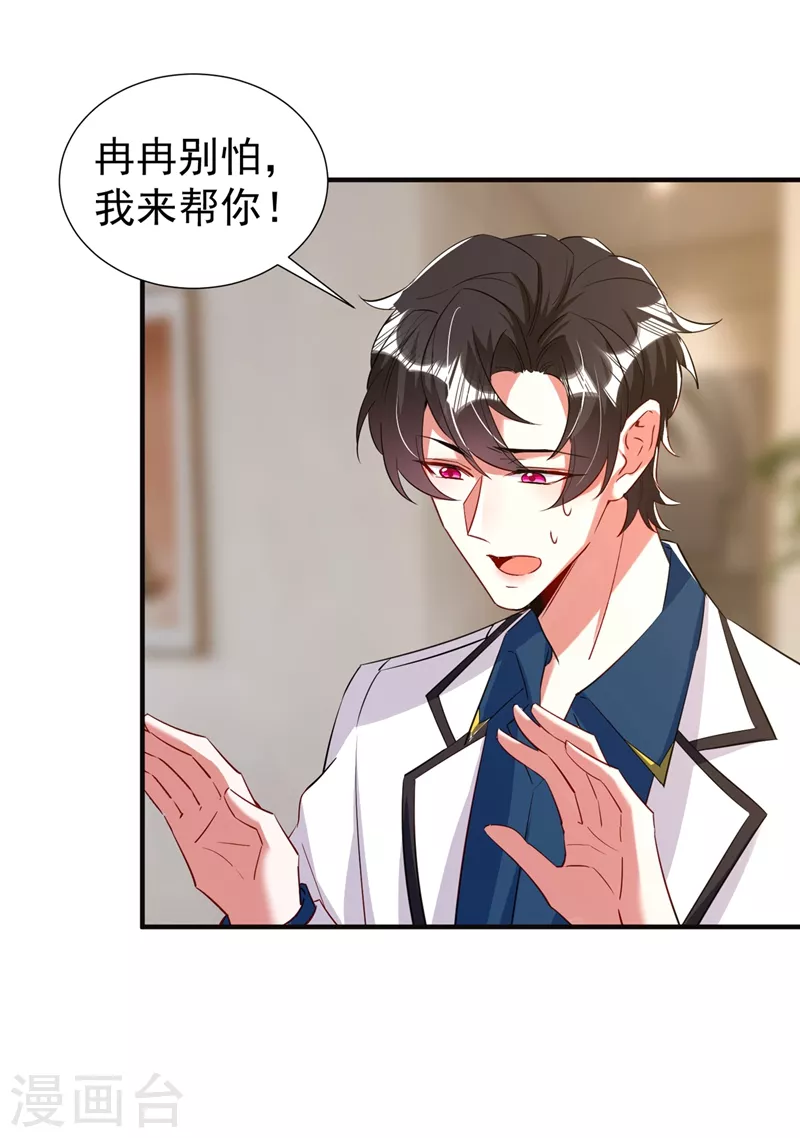 现代篇80 十分钟会不会太快？ 第17页