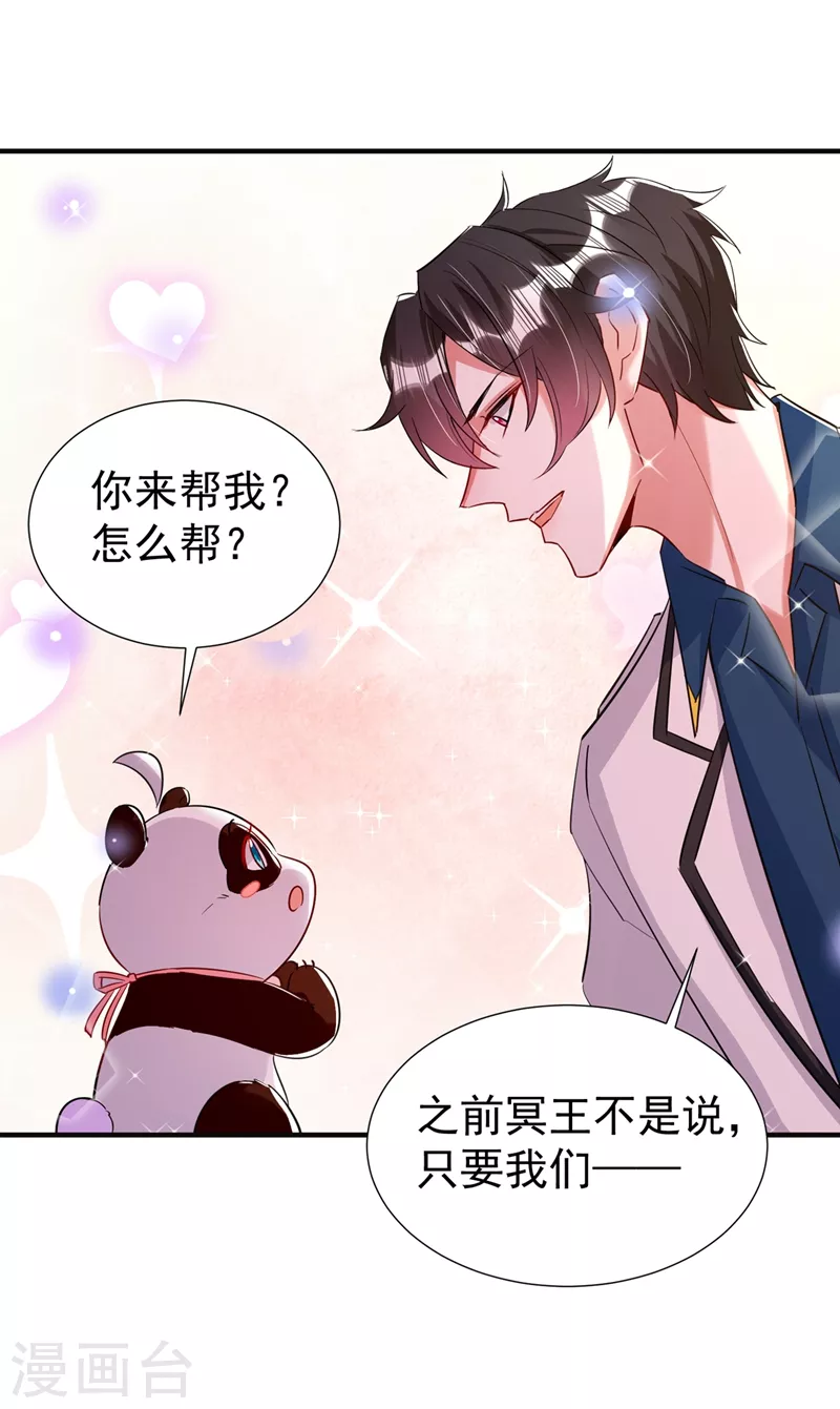 现代篇80 十分钟会不会太快？ 第18页
