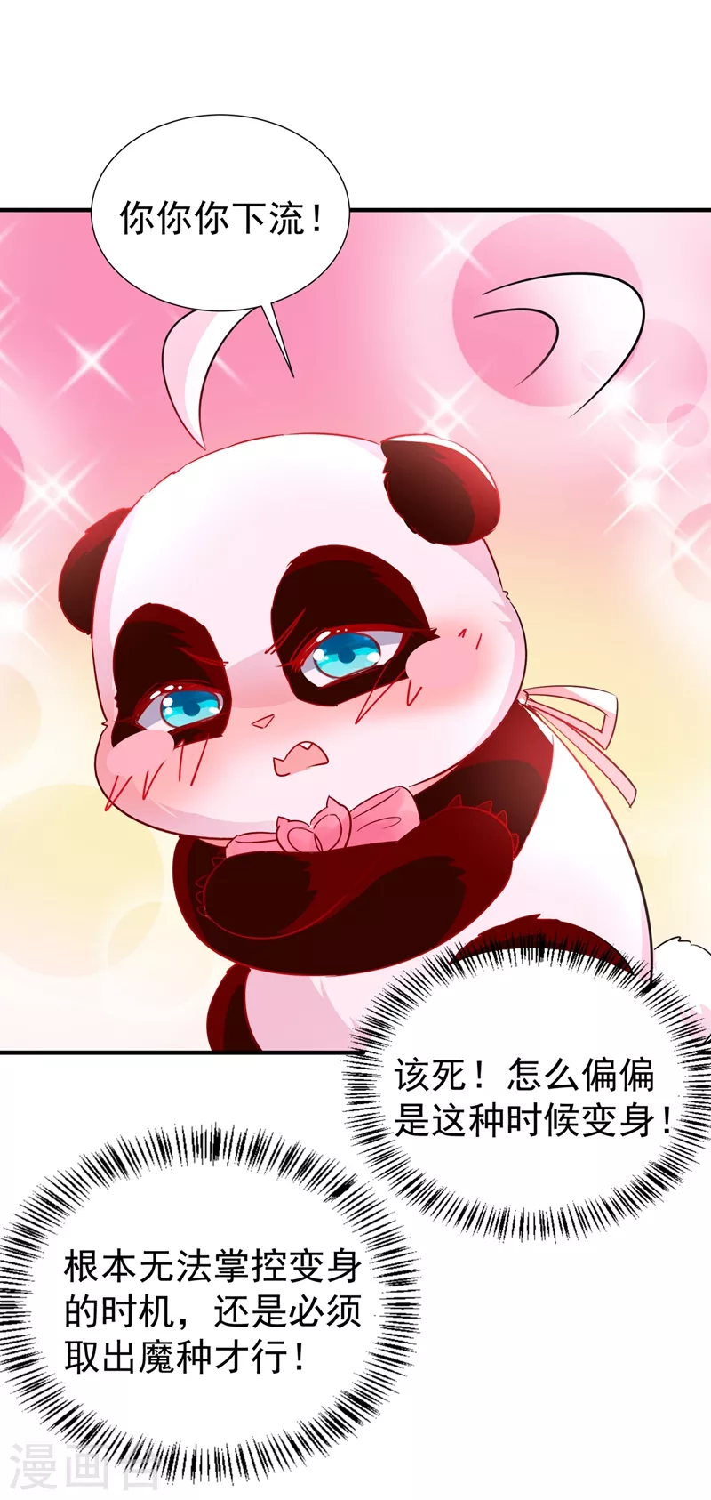 现代篇80 十分钟会不会太快？ 第19页