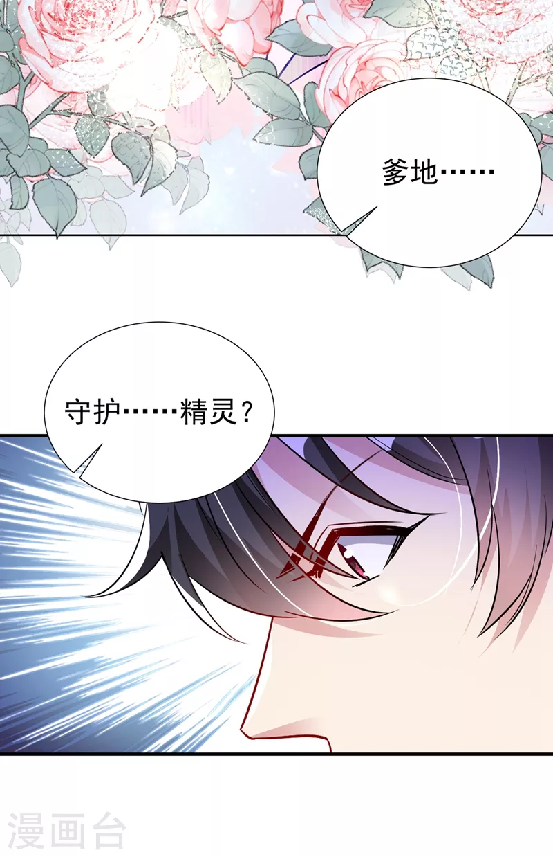 现代篇80 十分钟会不会太快？ 第24页