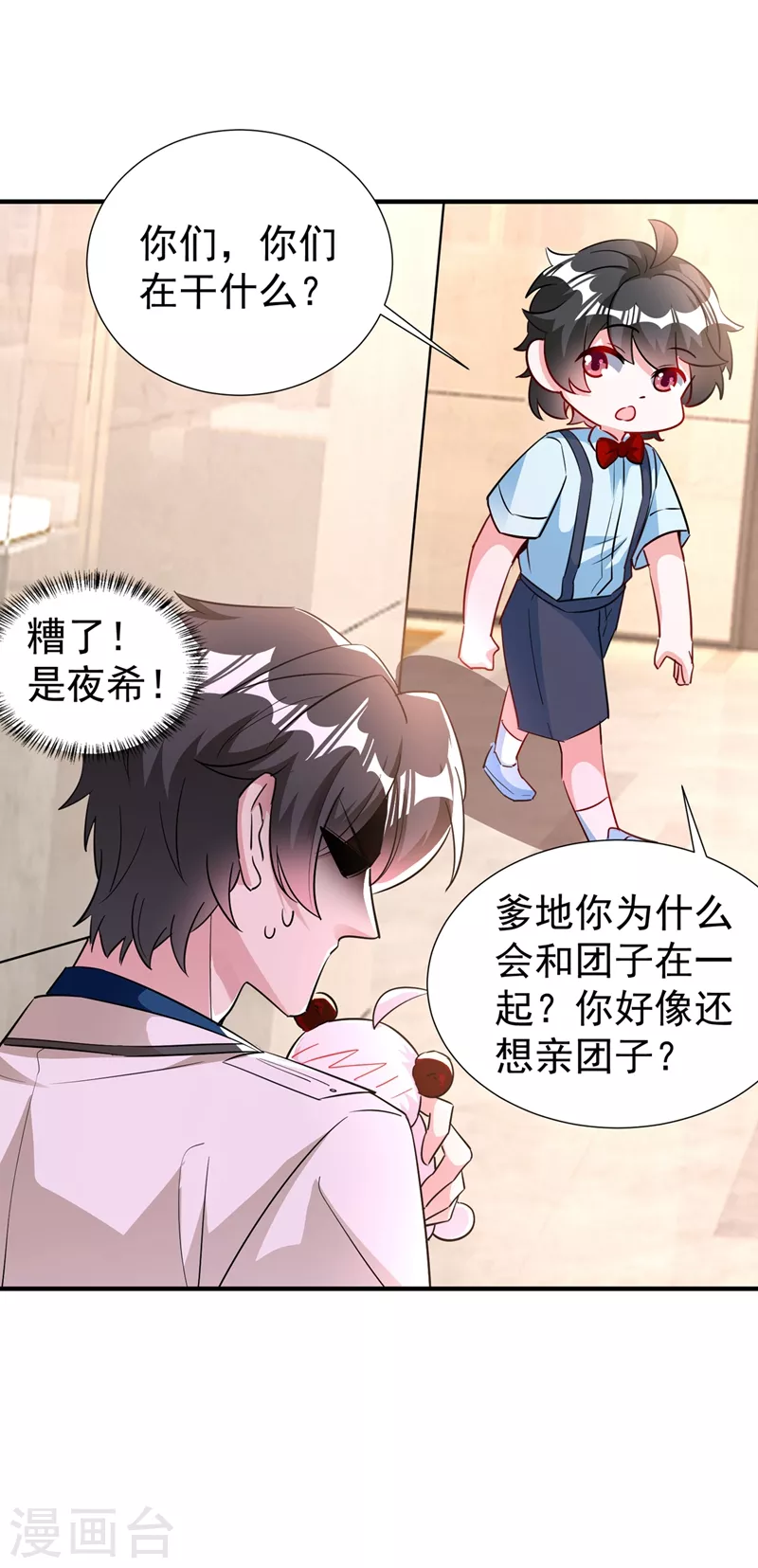现代篇80 十分钟会不会太快？ 第25页
