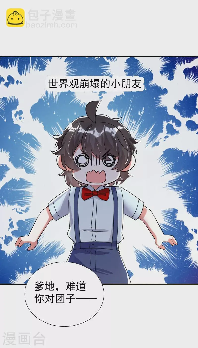 现代篇80 十分钟会不会太快？ 第26页