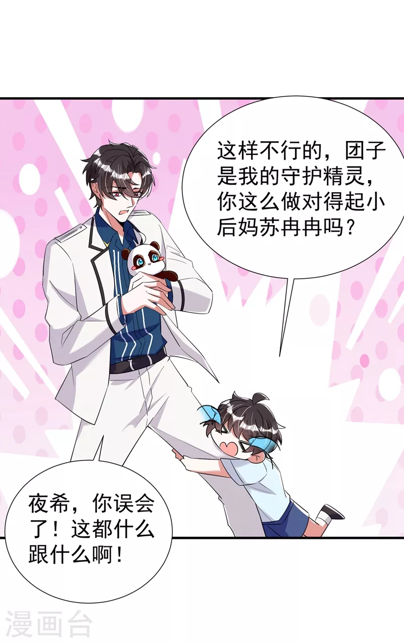 现代篇80 十分钟会不会太快？ 第27页