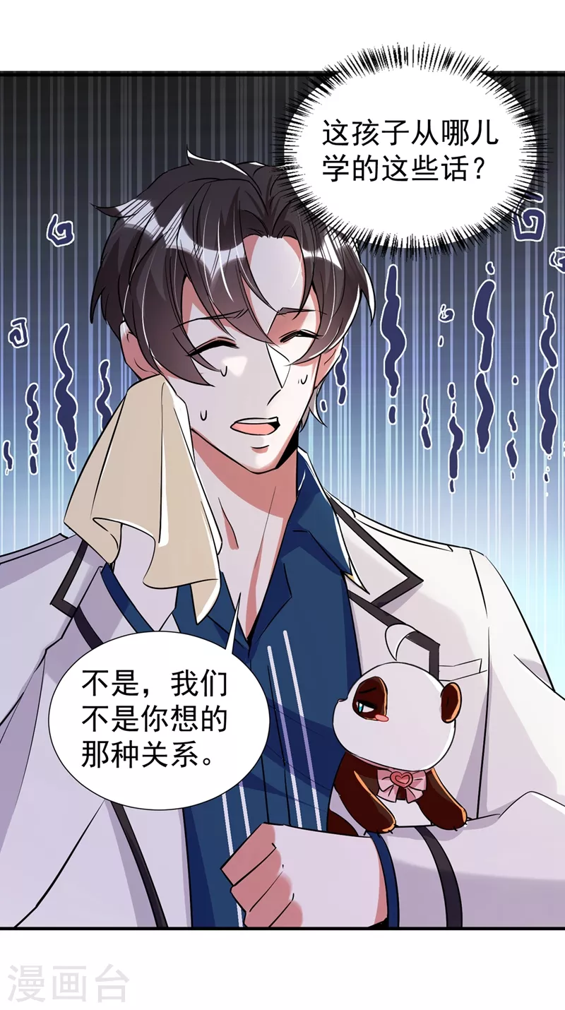 现代篇80 十分钟会不会太快？ 第29页