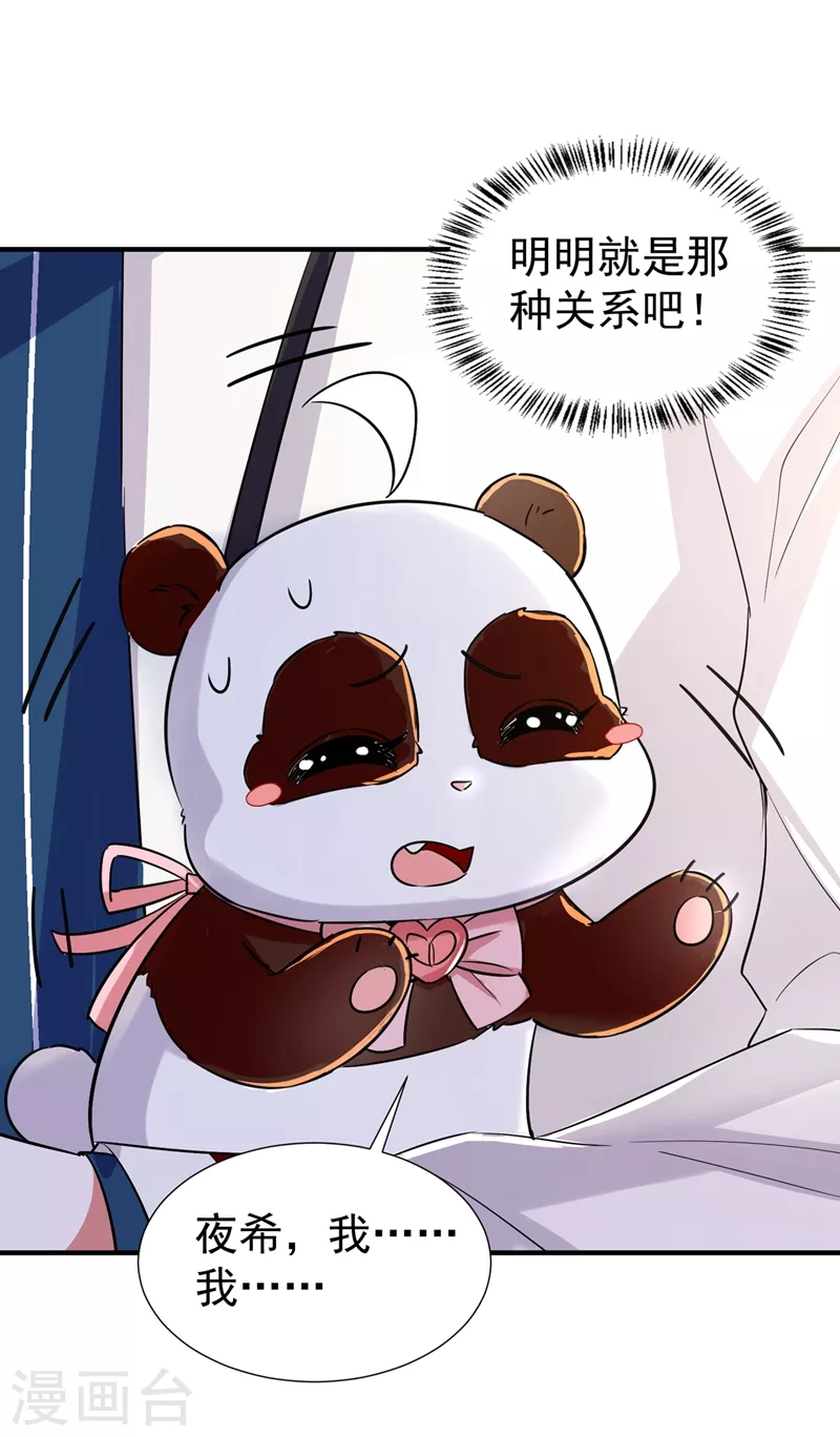 现代篇80 十分钟会不会太快？ 第30页