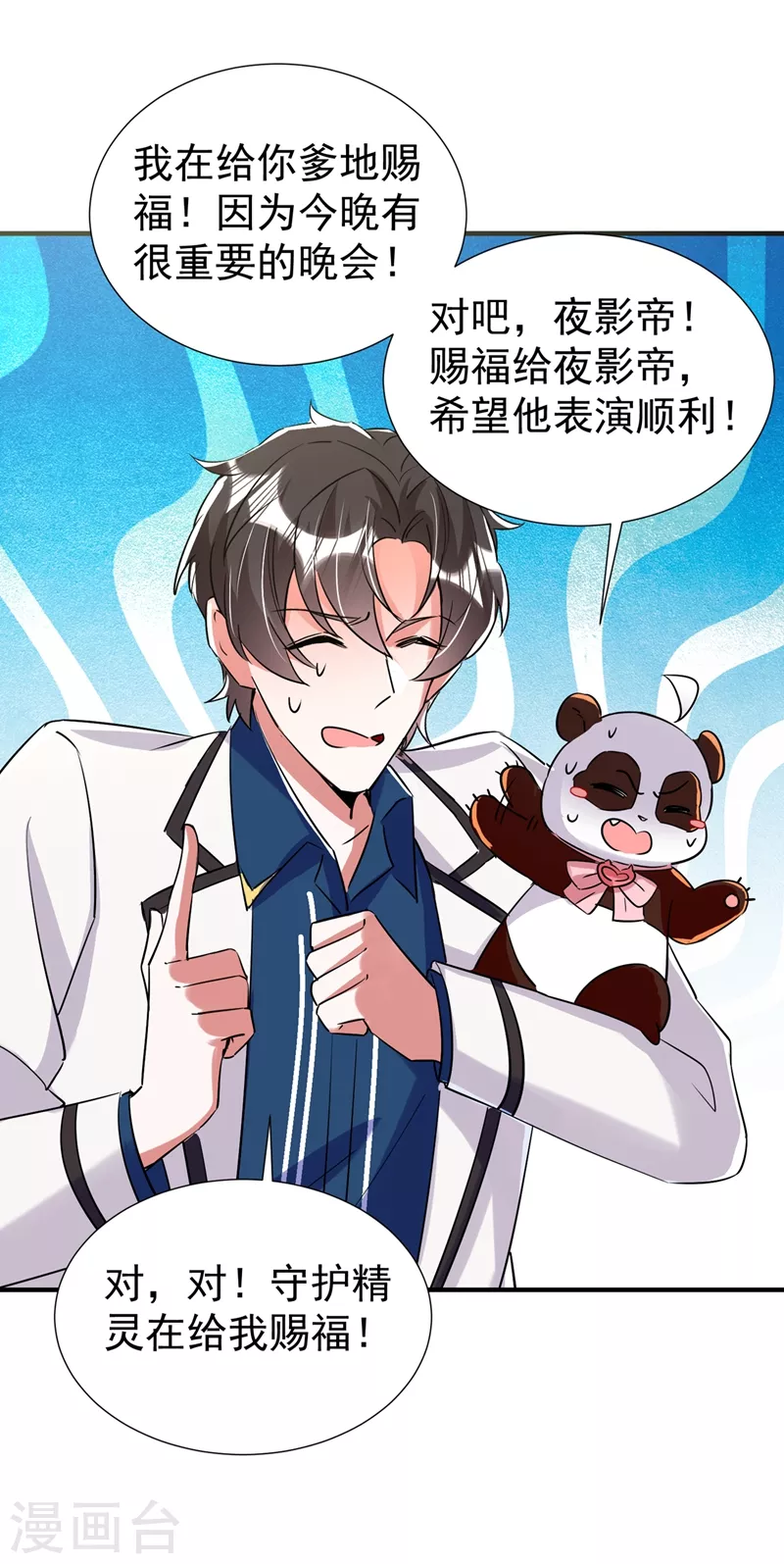 现代篇80 十分钟会不会太快？ 第31页