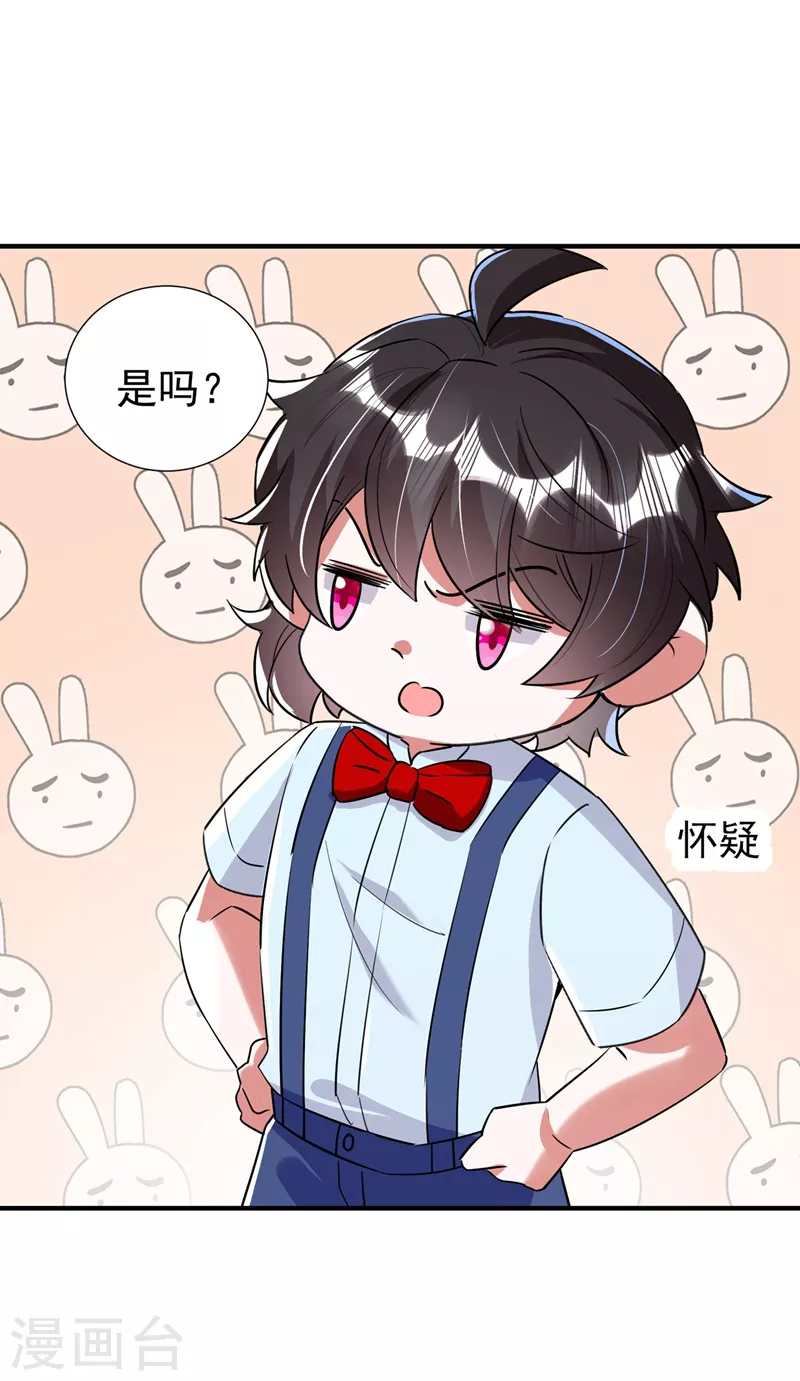现代篇80 十分钟会不会太快？ 第32页