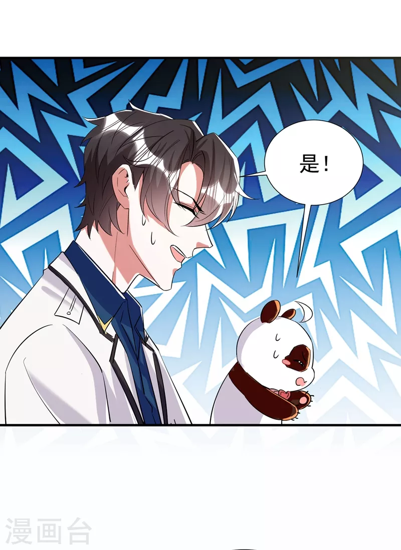 现代篇80 十分钟会不会太快？ 第33页