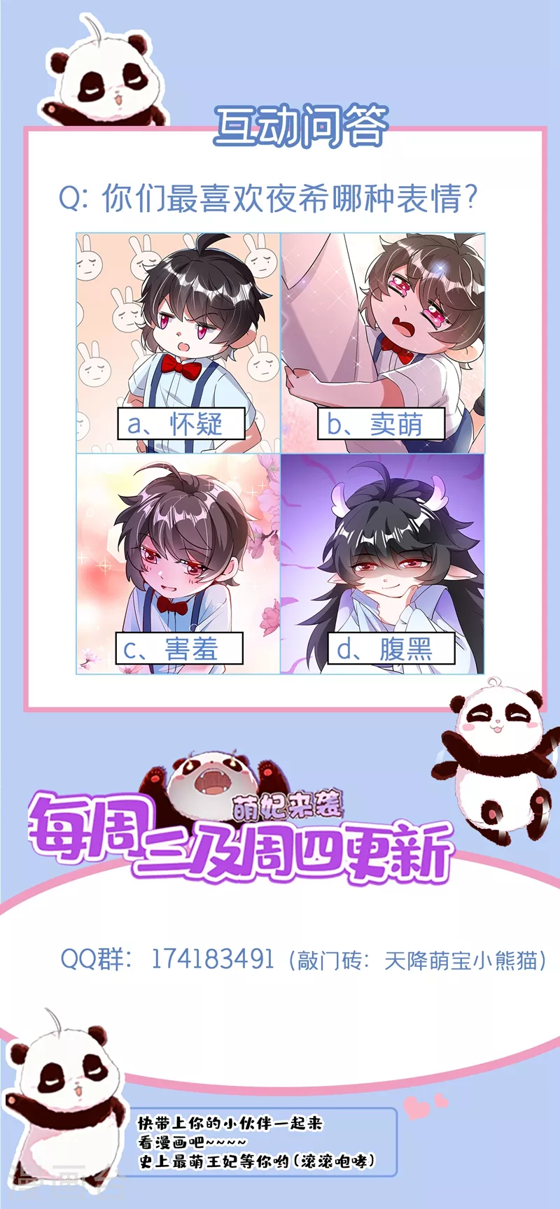 现代篇80 十分钟会不会太快？ 第35页