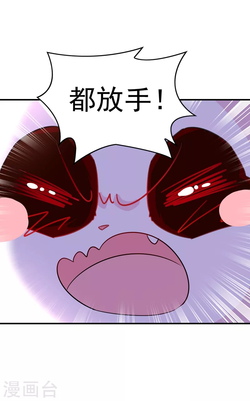 现代篇81 冉冉，是你吧？ 第8页
