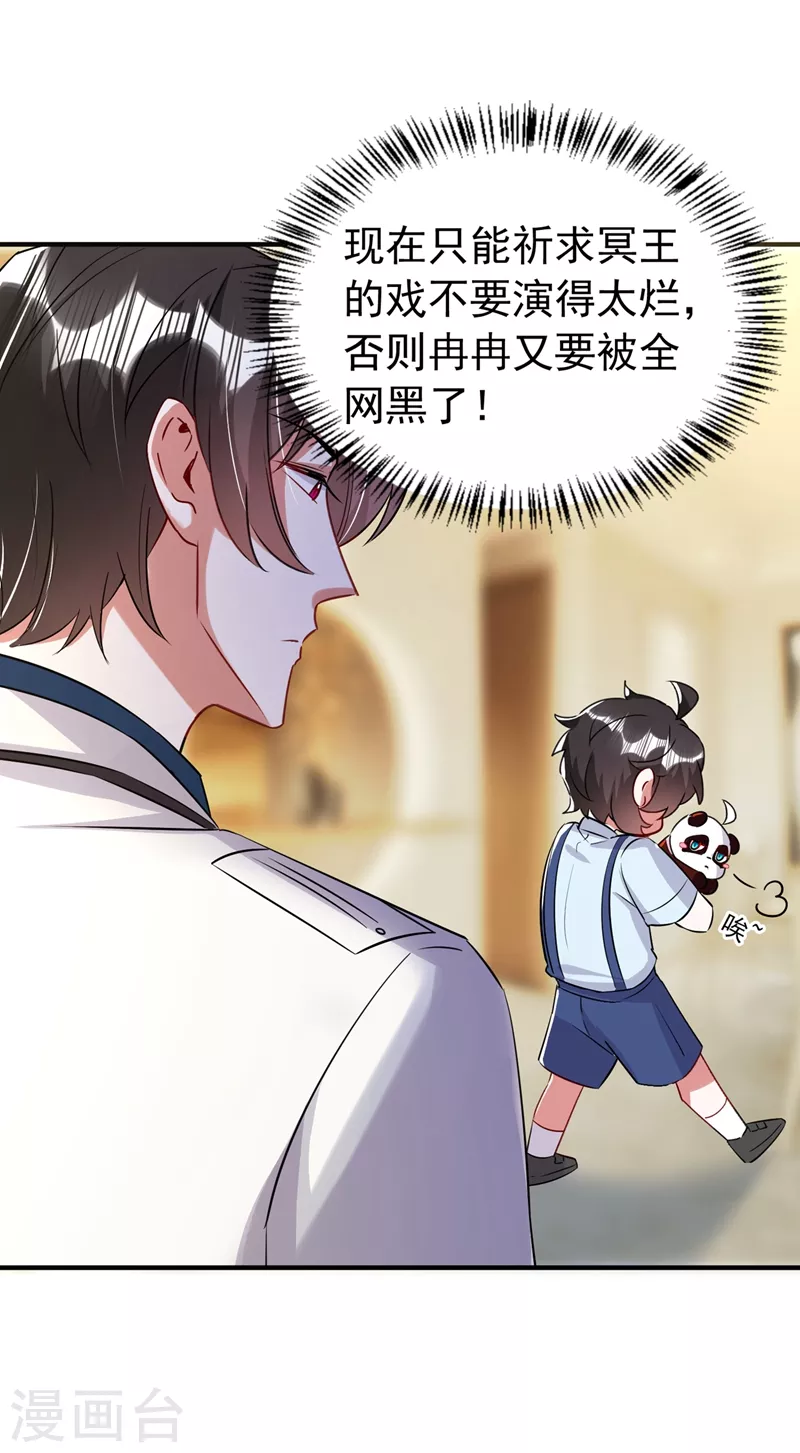 现代篇81 冉冉，是你吧？ 第14页