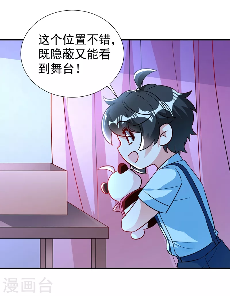 现代篇81 冉冉，是你吧？ 第19页