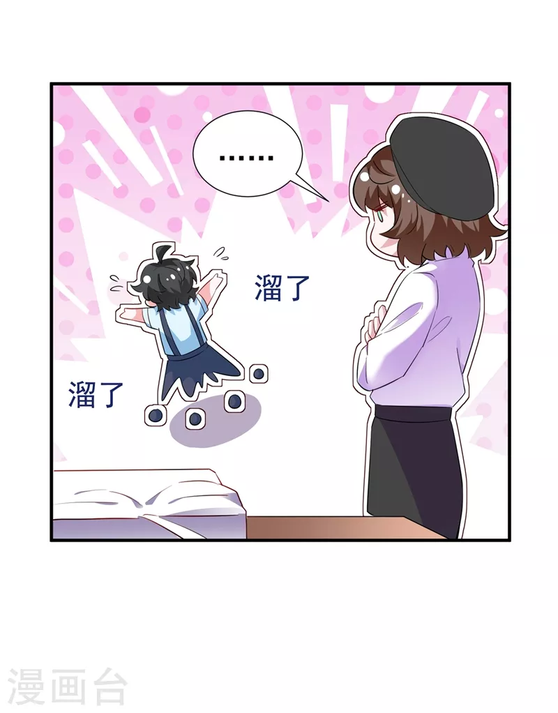 现代篇81 冉冉，是你吧？ 第25页