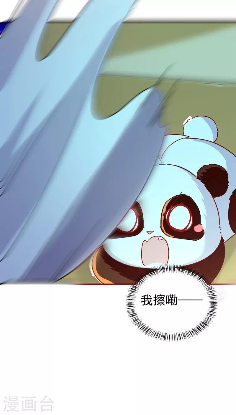 现代篇81 冉冉，是你吧？ 第30页