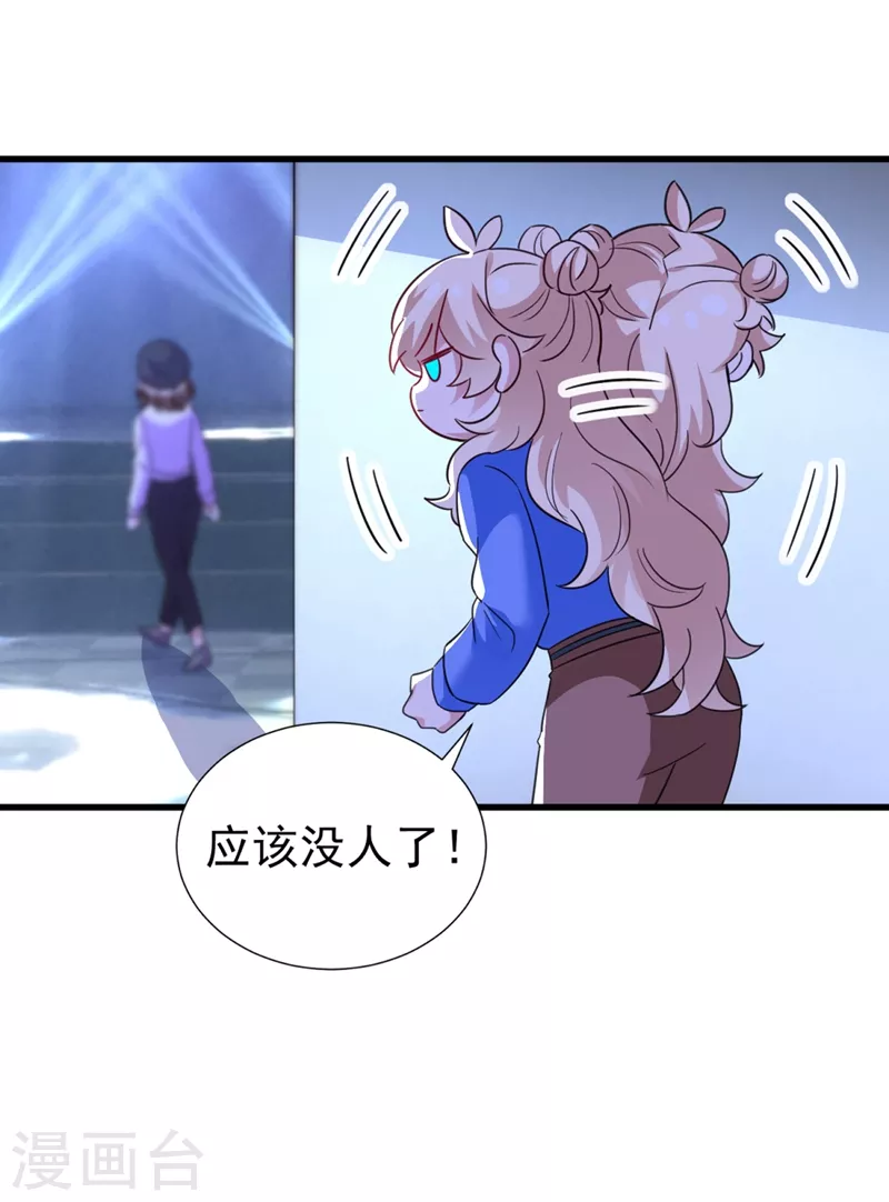 现代篇82 你的演出包在我身上 第10页