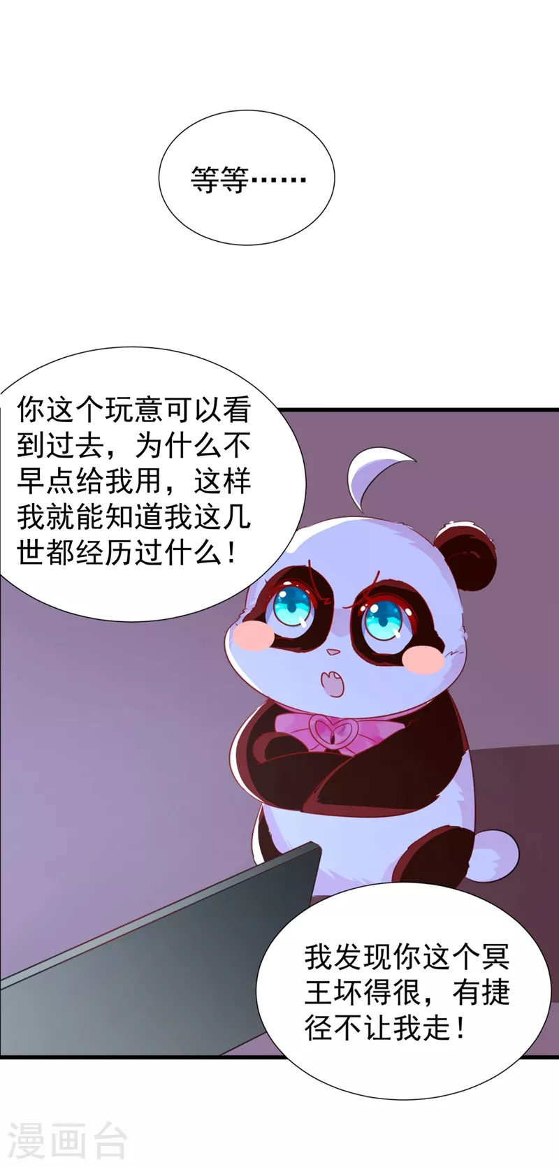 现代篇82 你的演出包在我身上 第15页