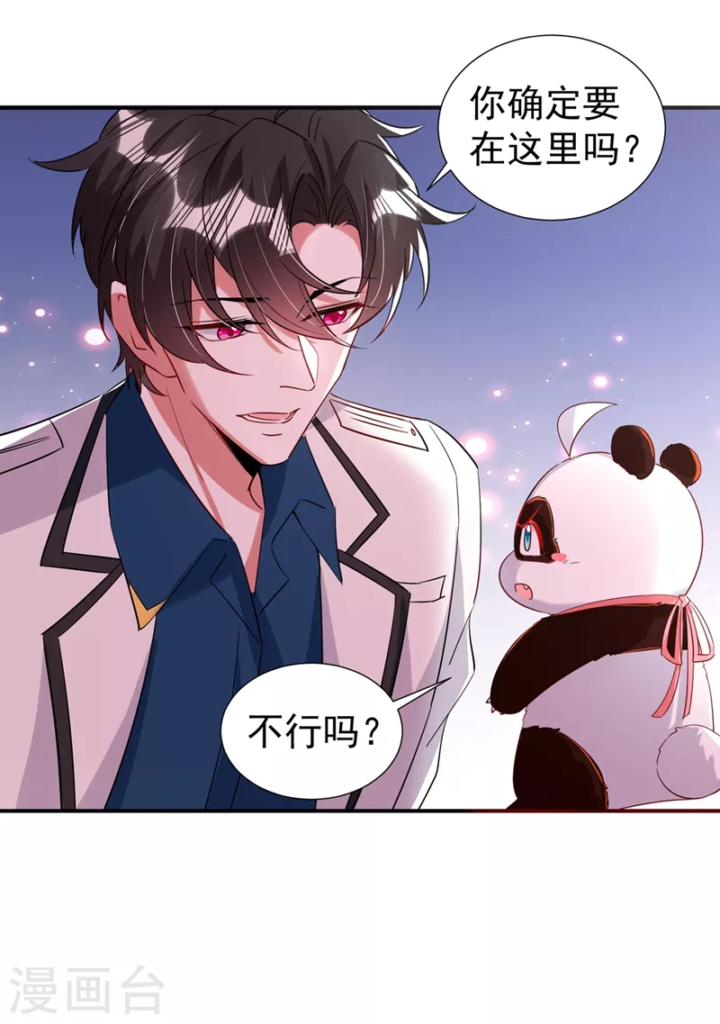 现代篇82 你的演出包在我身上 第21页