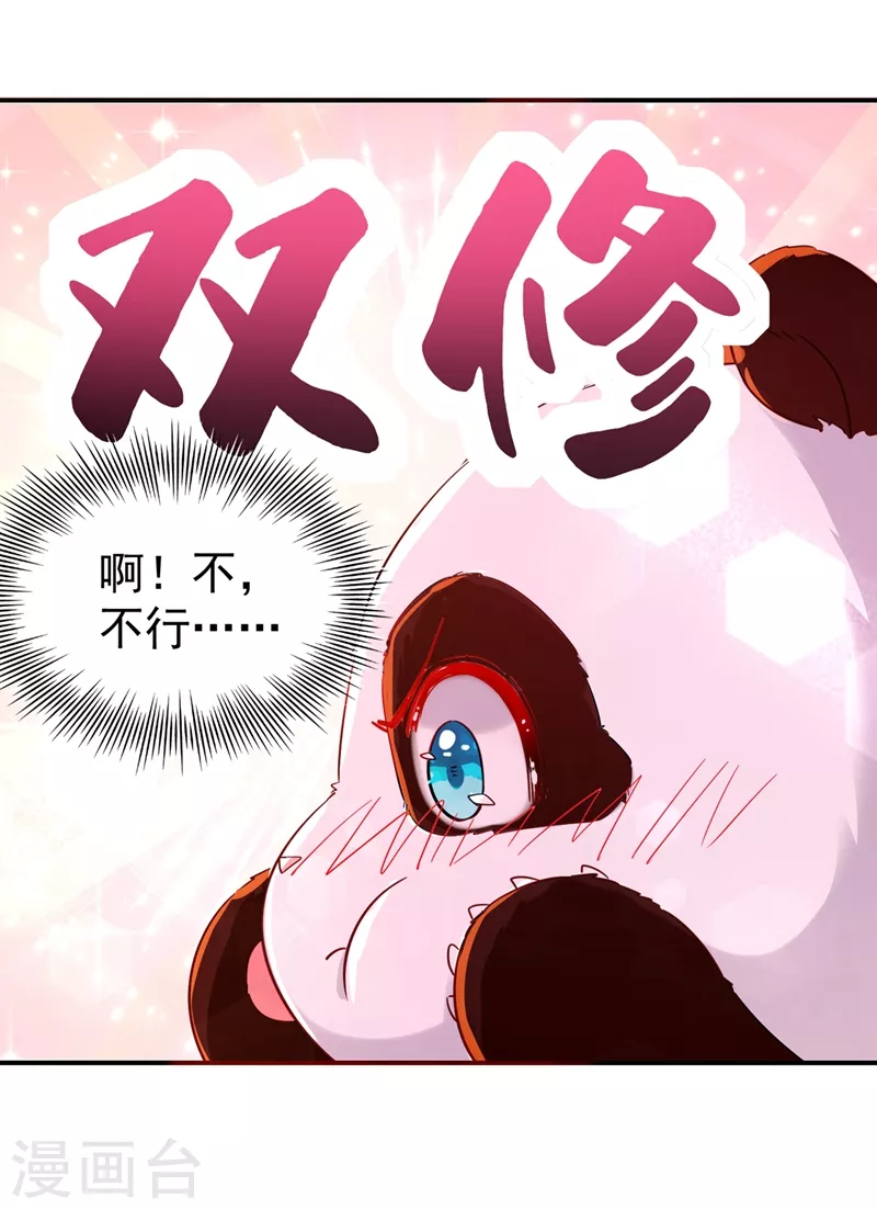 现代篇82 你的演出包在我身上 第22页