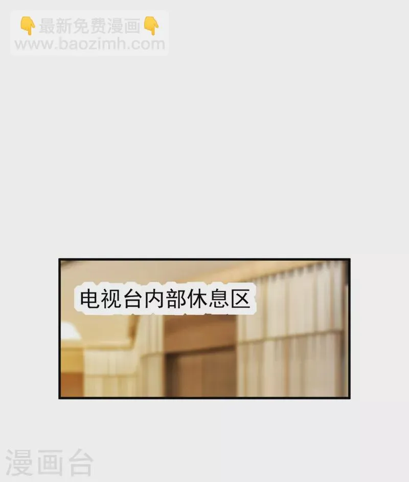 现代篇83 冉冉，你好香 第24页