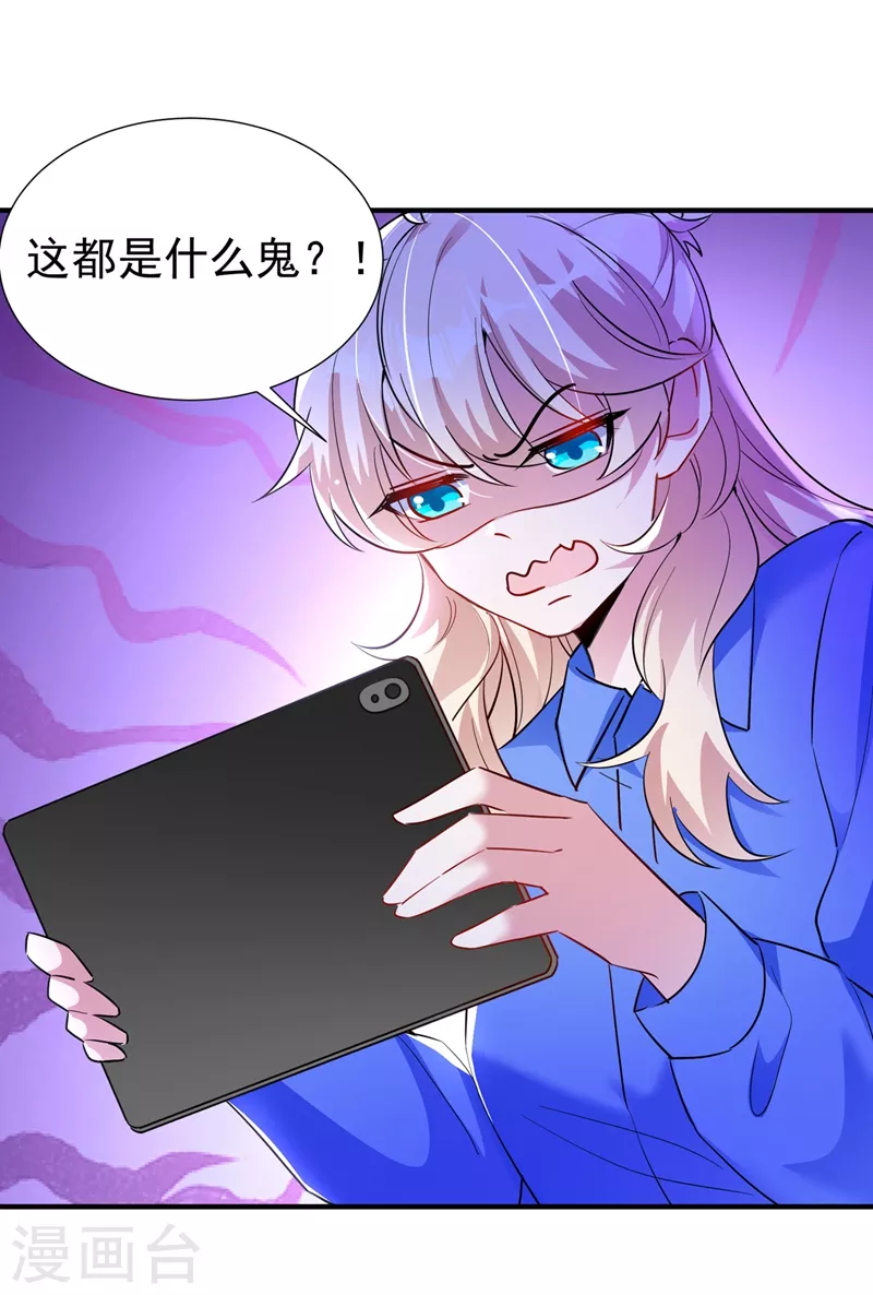 现代篇83 冉冉，你好香 第27页