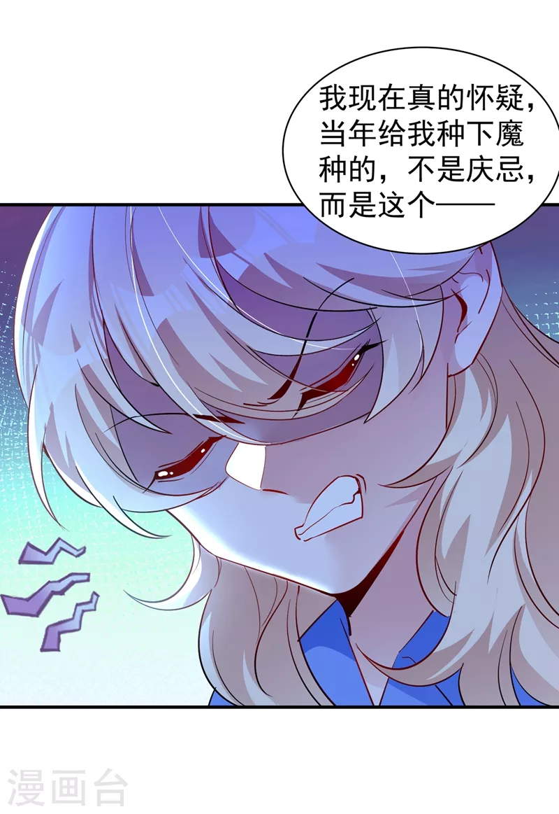 现代篇83 冉冉，你好香 第28页