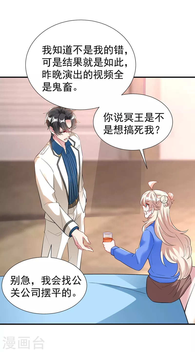 现代篇83 冉冉，你好香 第30页