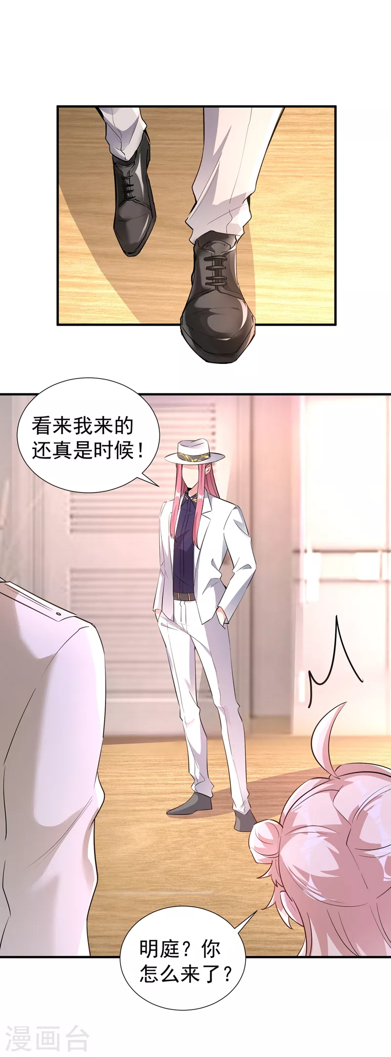 现代篇83 冉冉，你好香 第34页