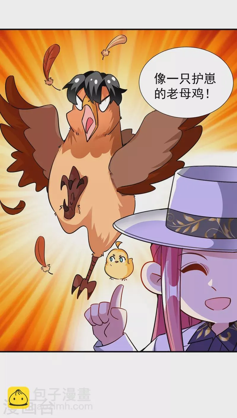 现代篇84 我要留下来协助他！ 第6页
