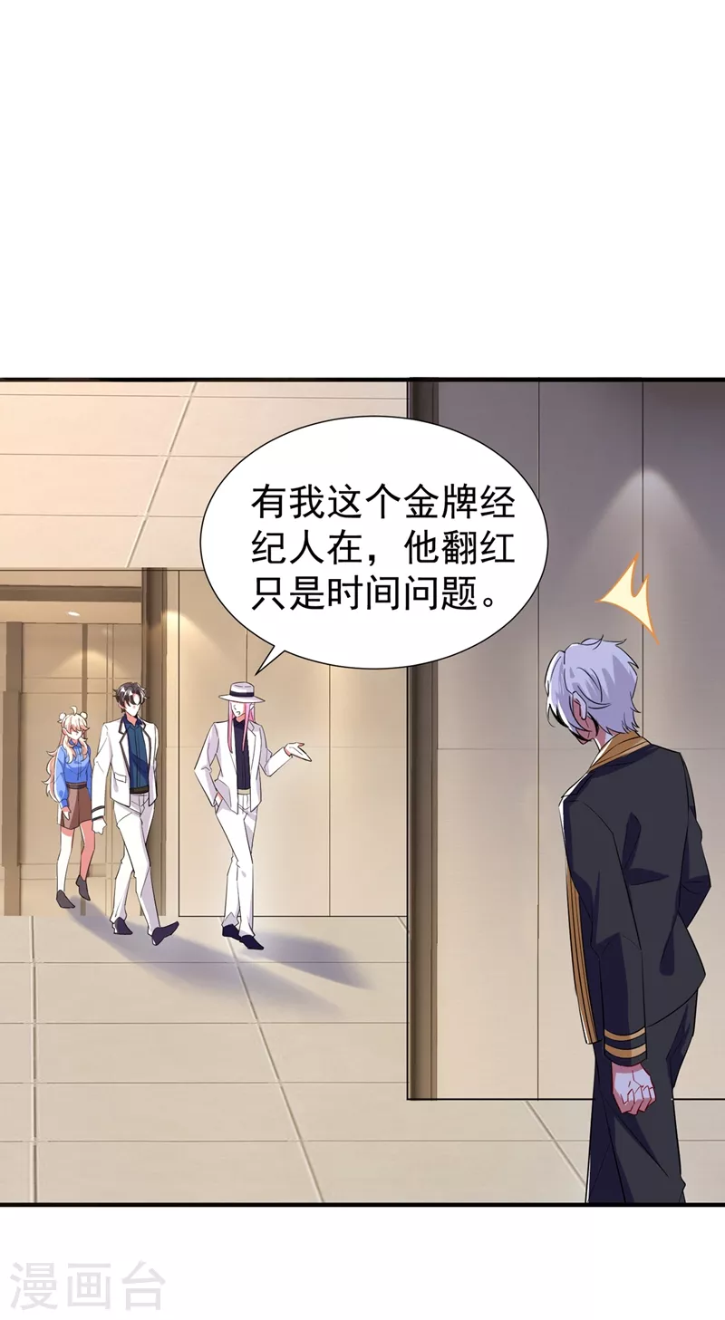 现代篇84 我要留下来协助他！ 第10页