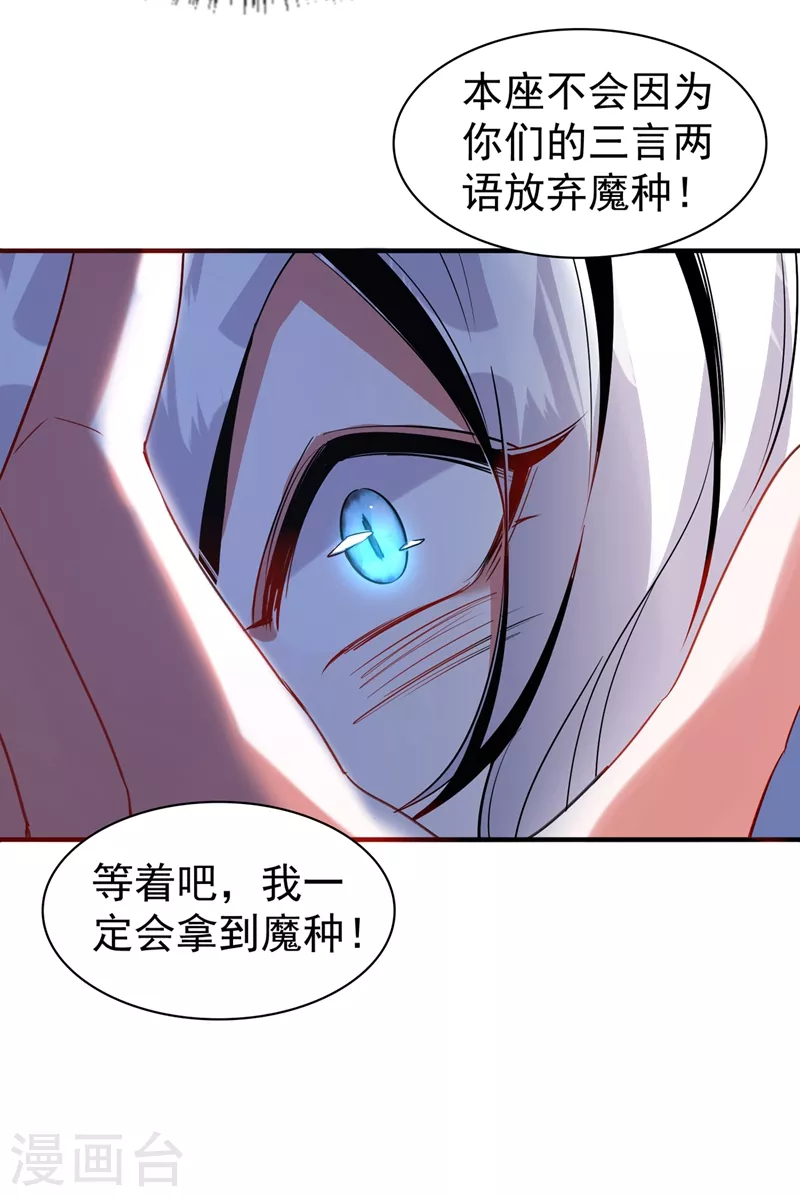 现代篇84 我要留下来协助他！ 第17页