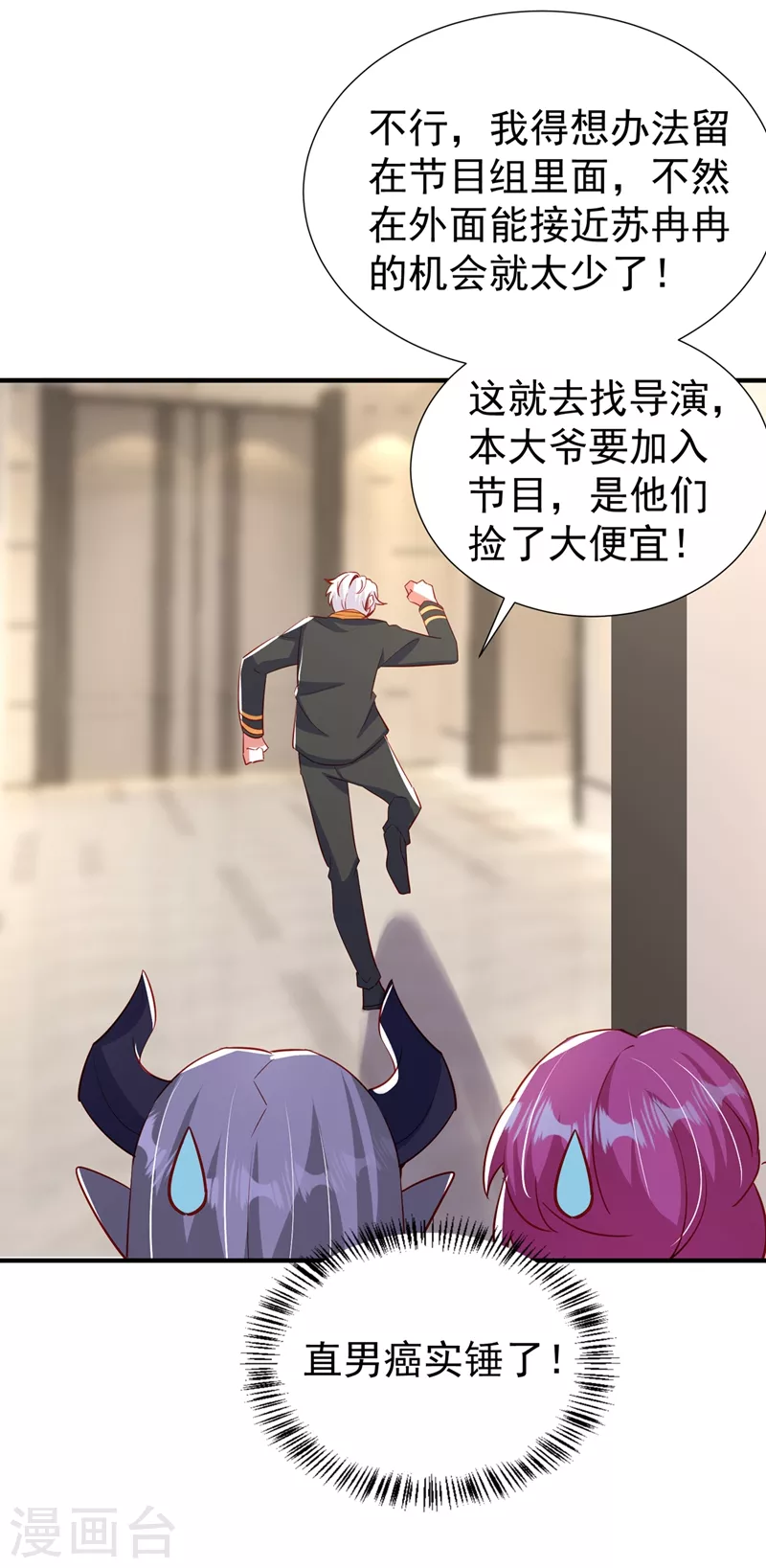 现代篇84 我要留下来协助他！ 第22页