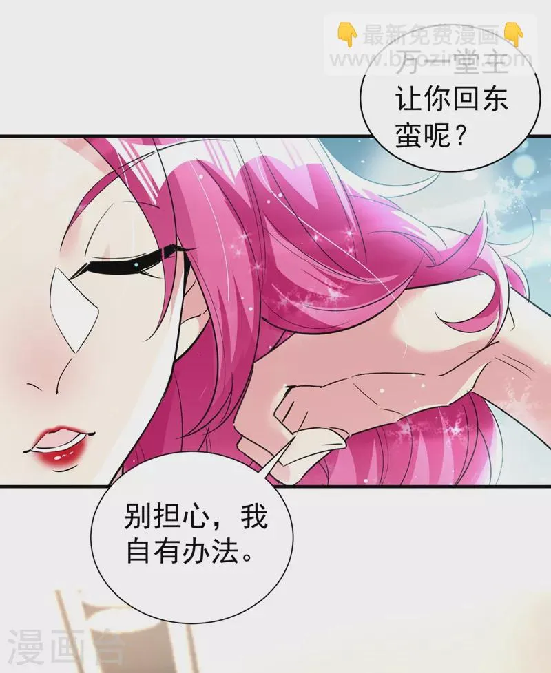 现代篇84 我要留下来协助他！ 第26页