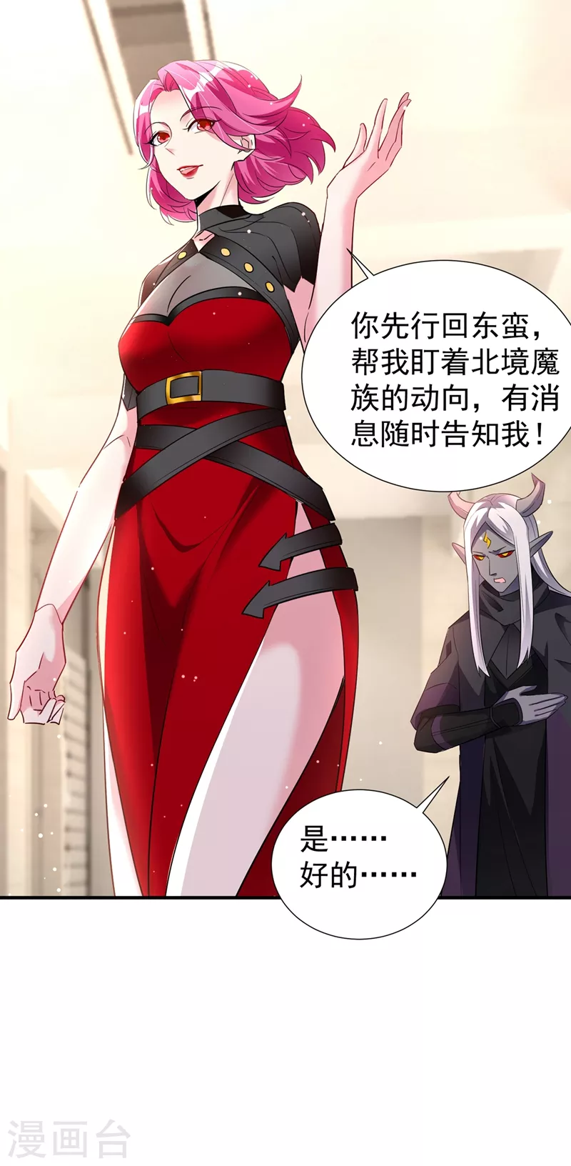 现代篇84 我要留下来协助他！ 第27页
