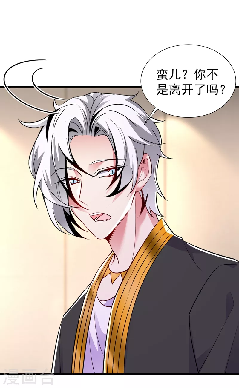 现代篇84 我要留下来协助他！ 第29页