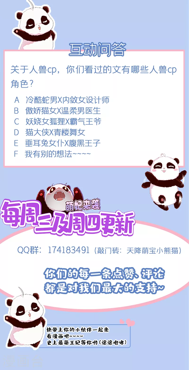 现代篇84 我要留下来协助他！ 第35页