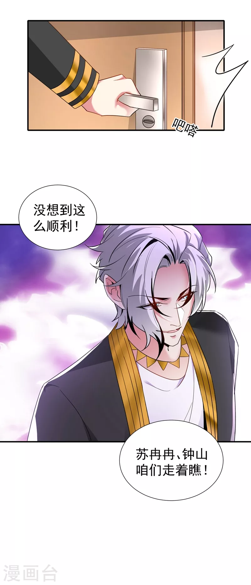 现代篇85 遭遇潜规则 第3页