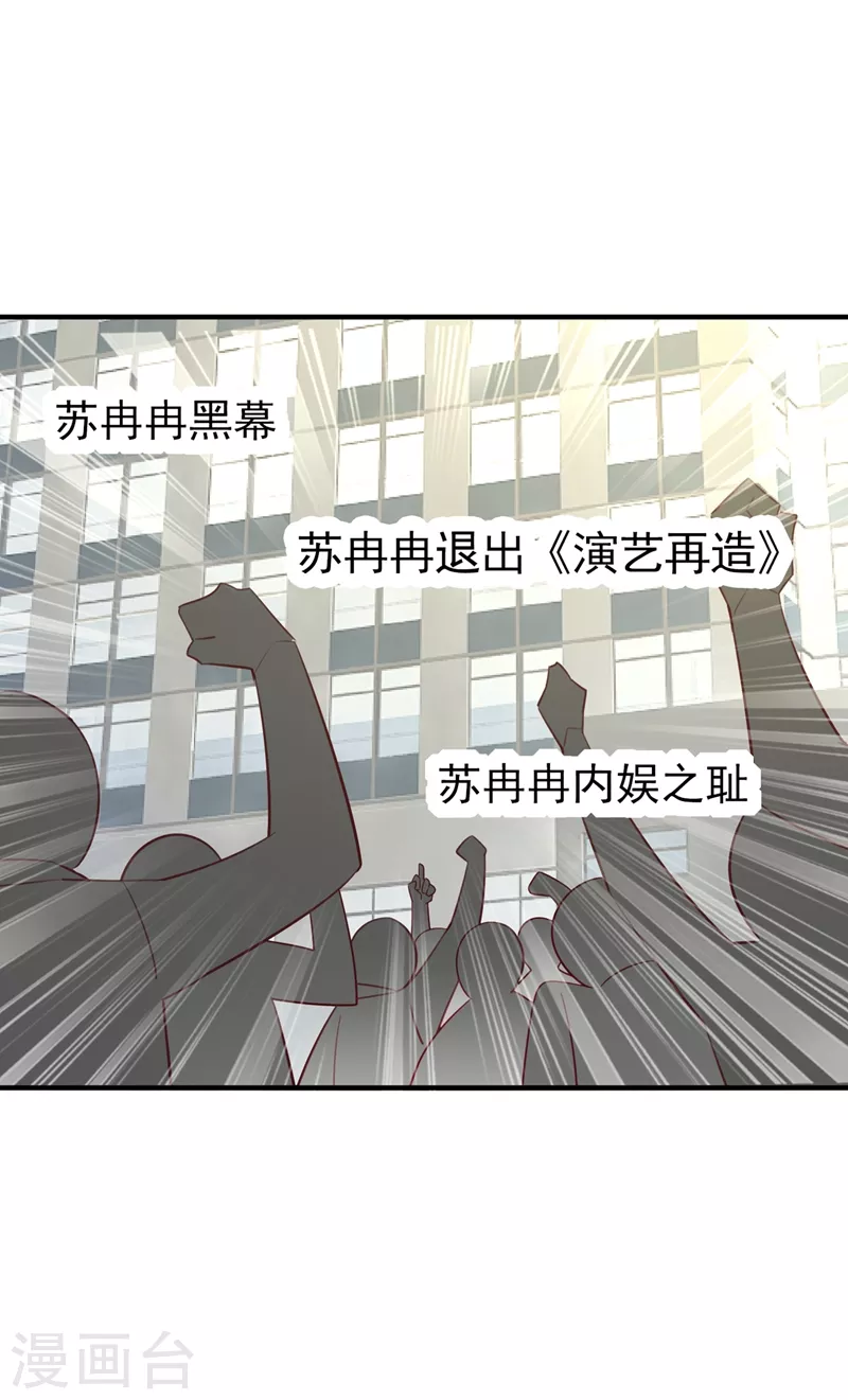 现代篇85 遭遇潜规则 第4页