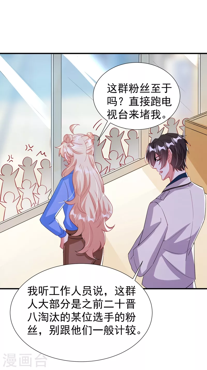现代篇85 遭遇潜规则 第5页
