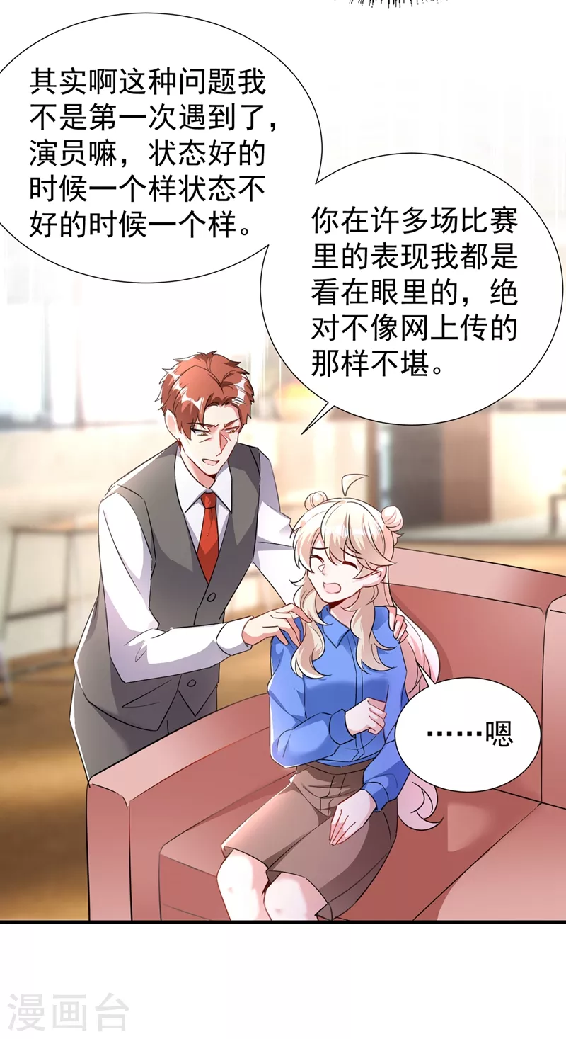 现代篇85 遭遇潜规则 第20页