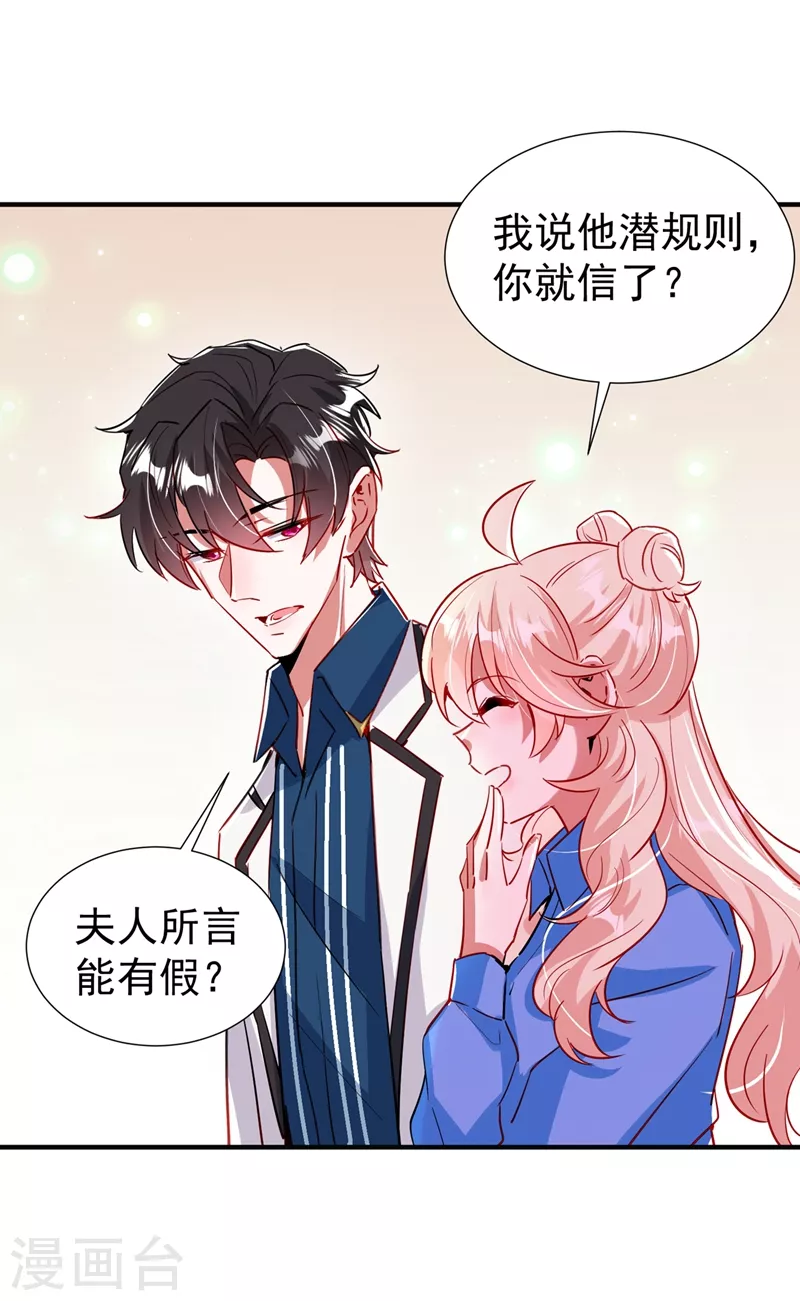 现代篇85 遭遇潜规则 第29页