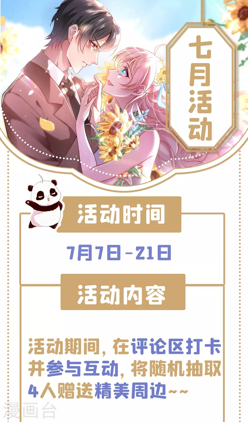 现代篇85 遭遇潜规则 第33页