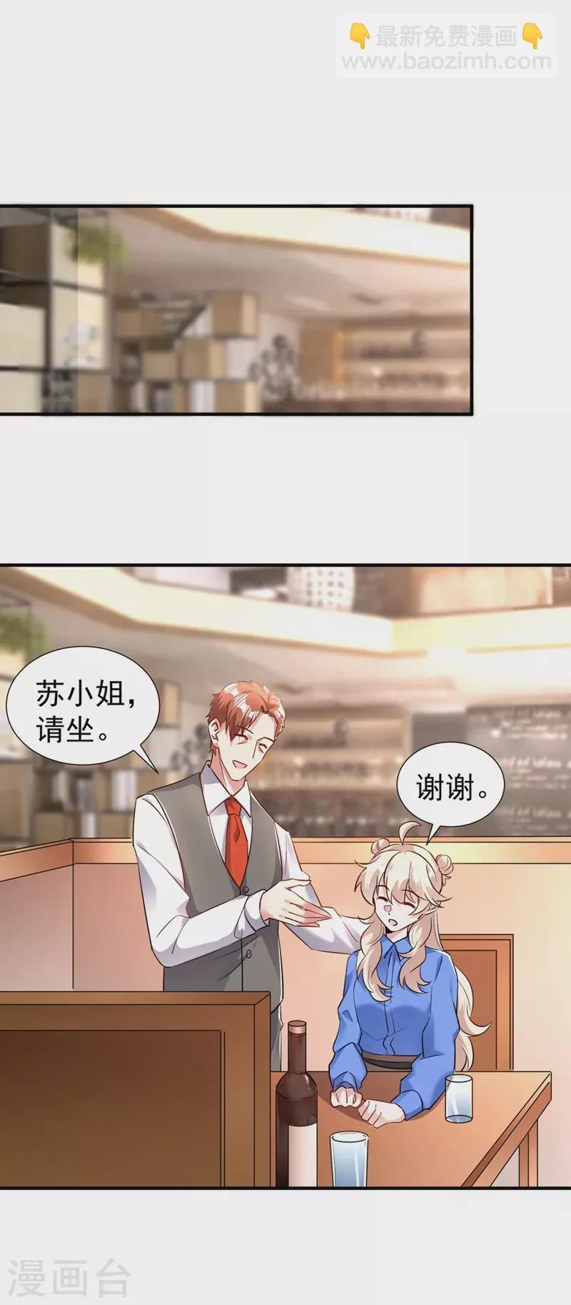 现代篇86 道高一尺魔高一丈 第5页