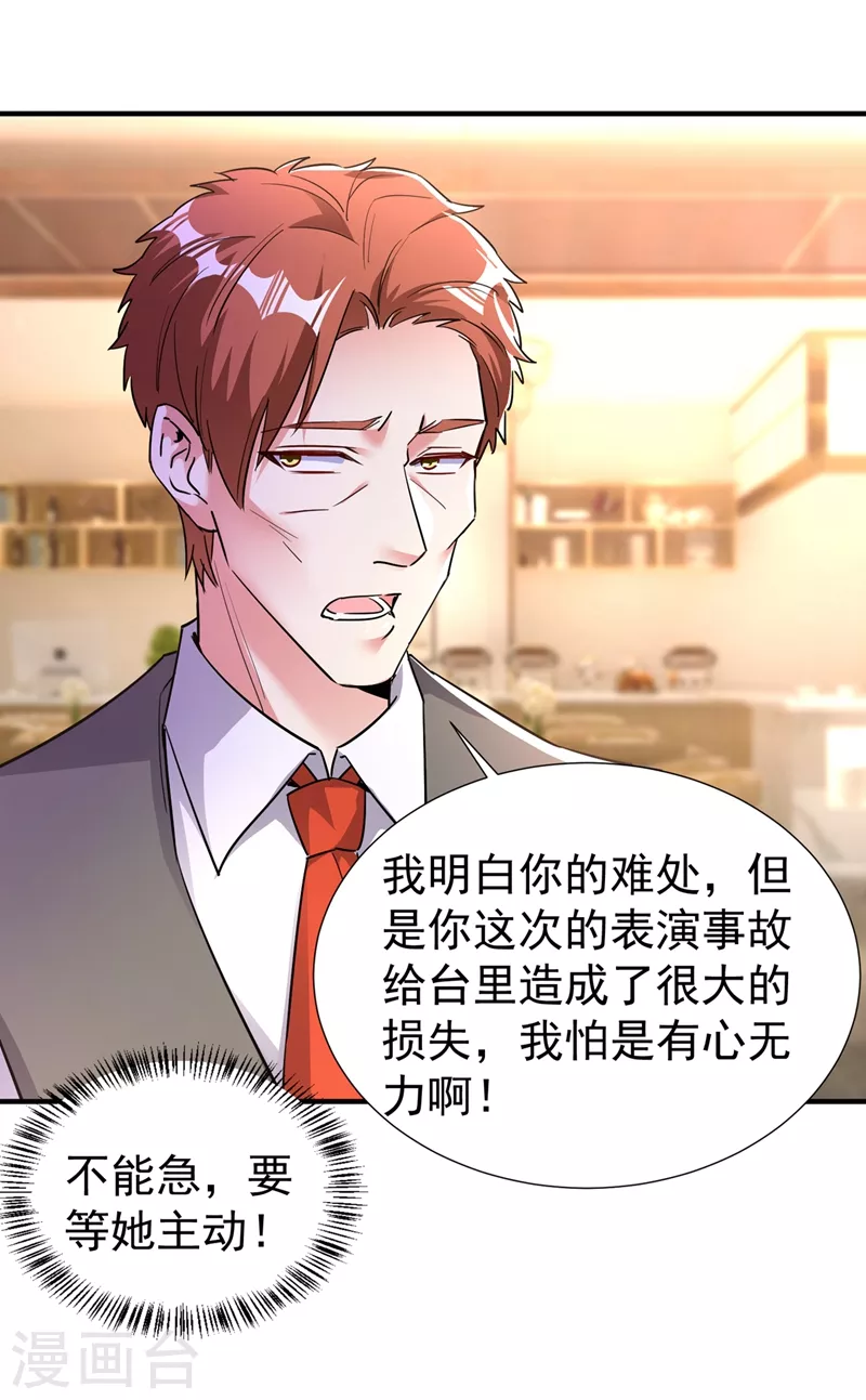 现代篇86 道高一尺魔高一丈 第7页