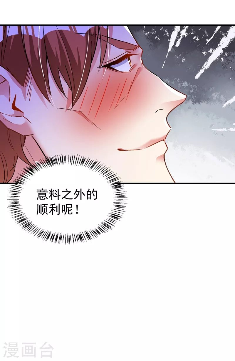 现代篇86 道高一尺魔高一丈 第9页