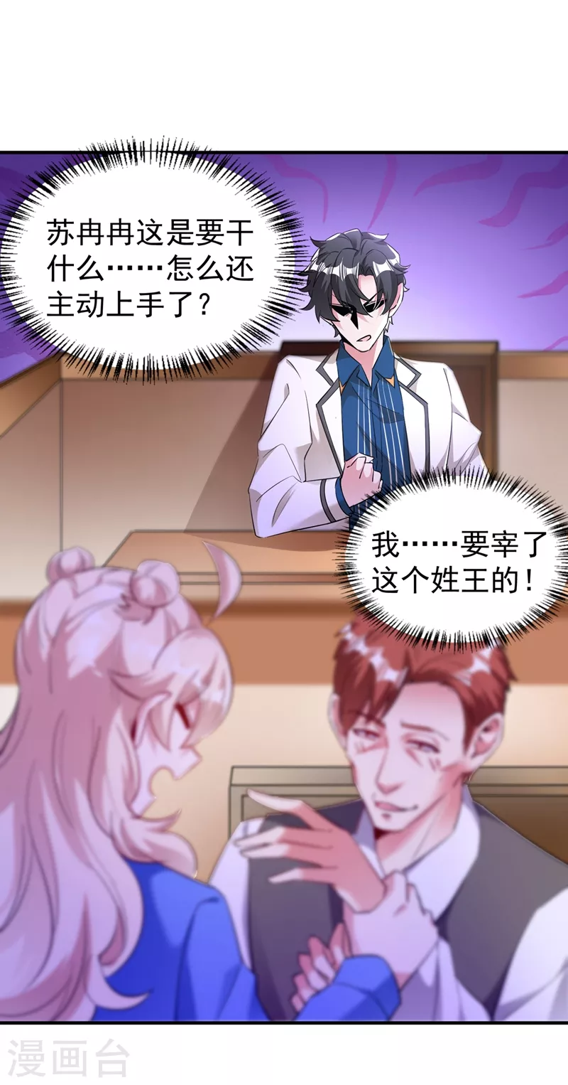 现代篇86 道高一尺魔高一丈 第10页